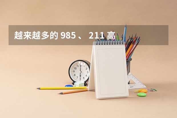 越来越多的 985 、 211 高校硕博生选择去小县城发展，如何看待这一现象？