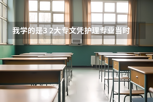 我学的是3 2大专文凭护理专业当时就是因为没选好所以一直喜欢音乐,我想专升本参加艺考可以吗?