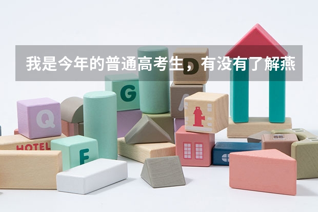 我是今年的普通高考生，有没有了解燕山大学的，今年595可以考上吗